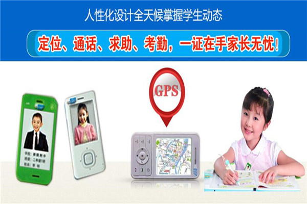 智安通电子学生证